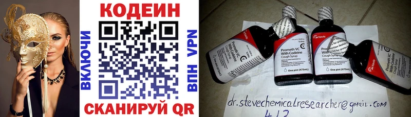 Купить закладки  Чердынь  Кодеин напиток Lean (лин) 