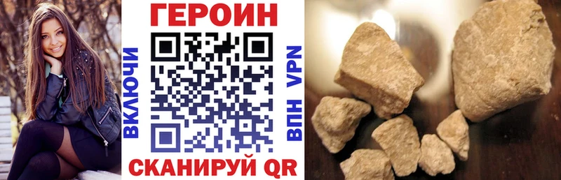 Купить где  Чердынь  ГЕРОИН герыч 